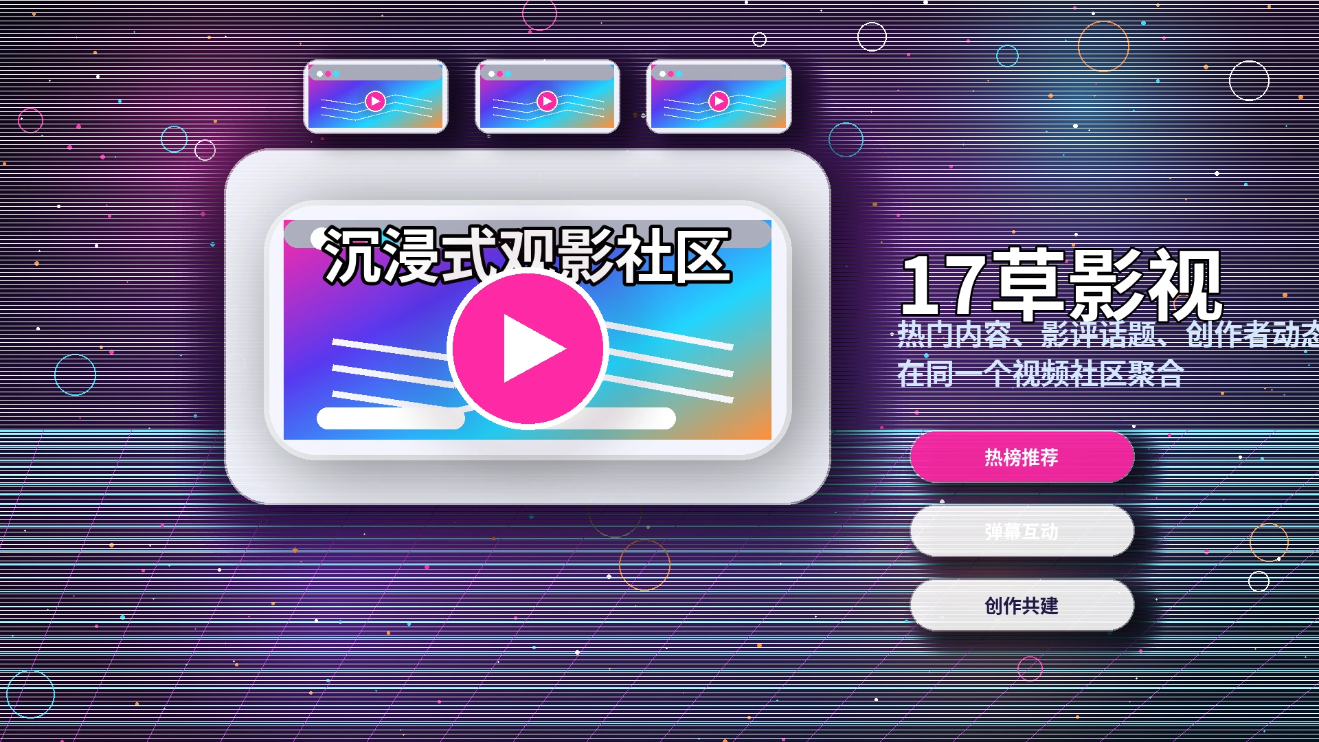 17cAPP使用与功能说明